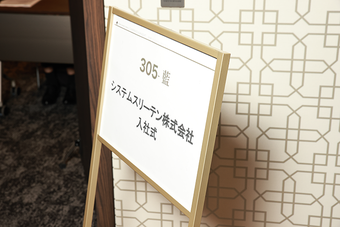 2026年度4月1日入社式の様子