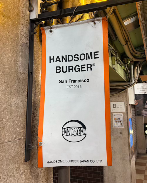 ハンサムバーガー写真