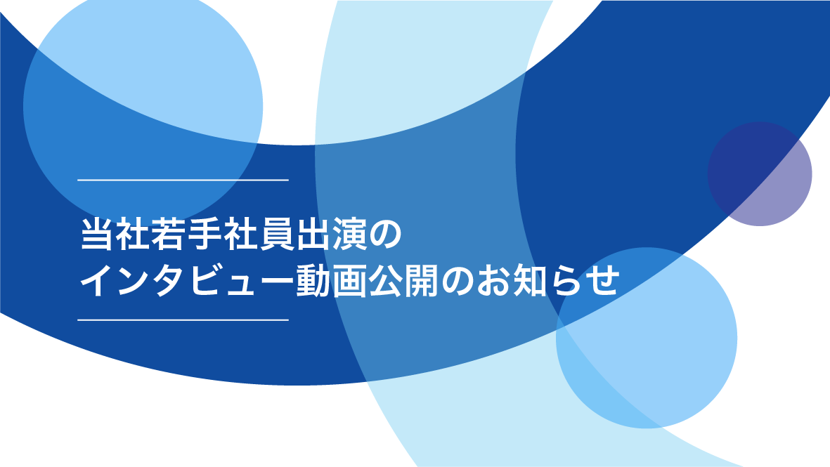 お知らせイメージ
