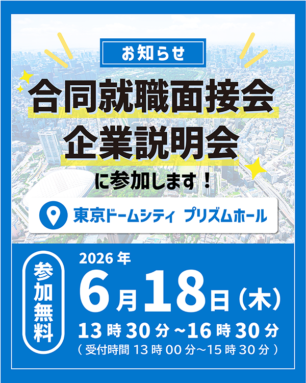 イベントイメージ