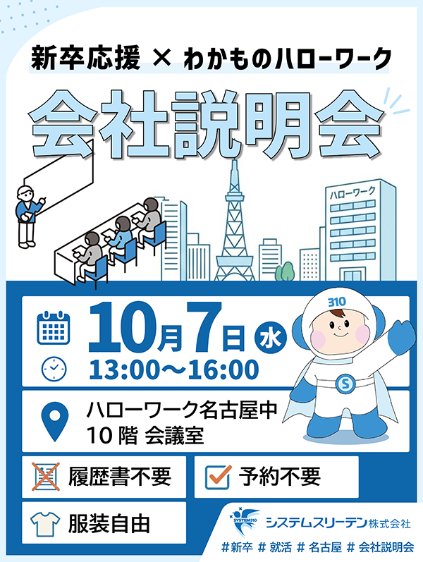 10/7告知画像